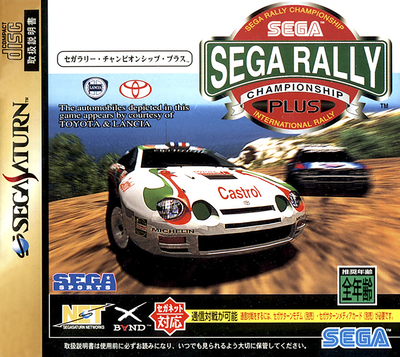 Sega rally championship plus (japan)